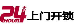 保定24小时上门开锁公司